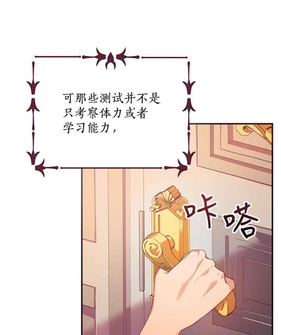 恶棍的宝贝妹妹2.遇到危险