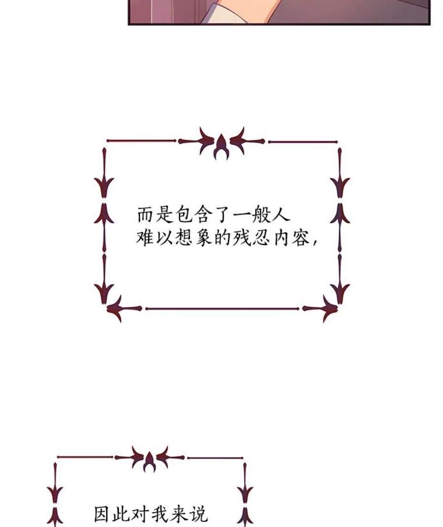 恶棍的宝贝妹妹2.遇到危险