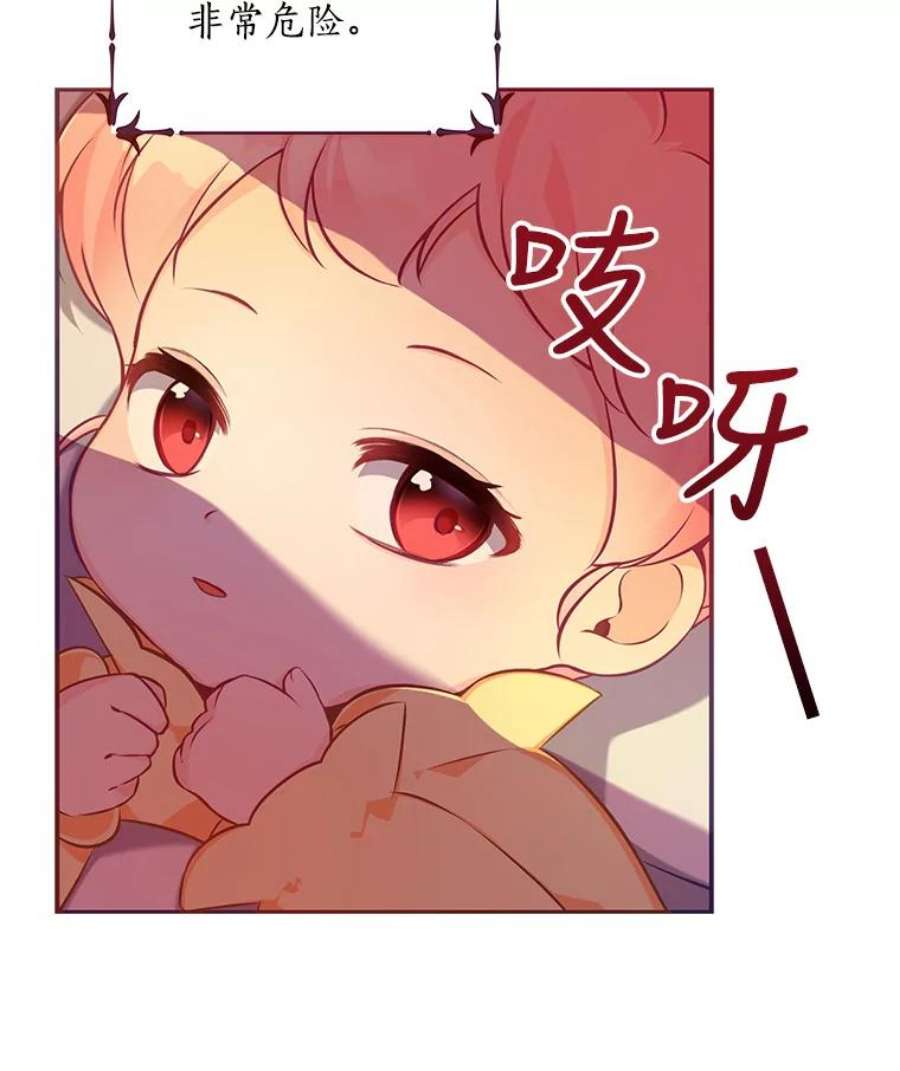 恶棍的宝贝妹妹2.遇到危险