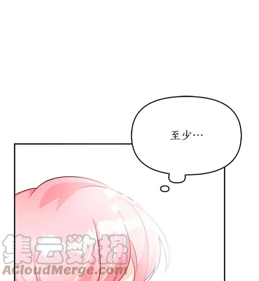 恶棍的宝贝妹妹2.遇到危险