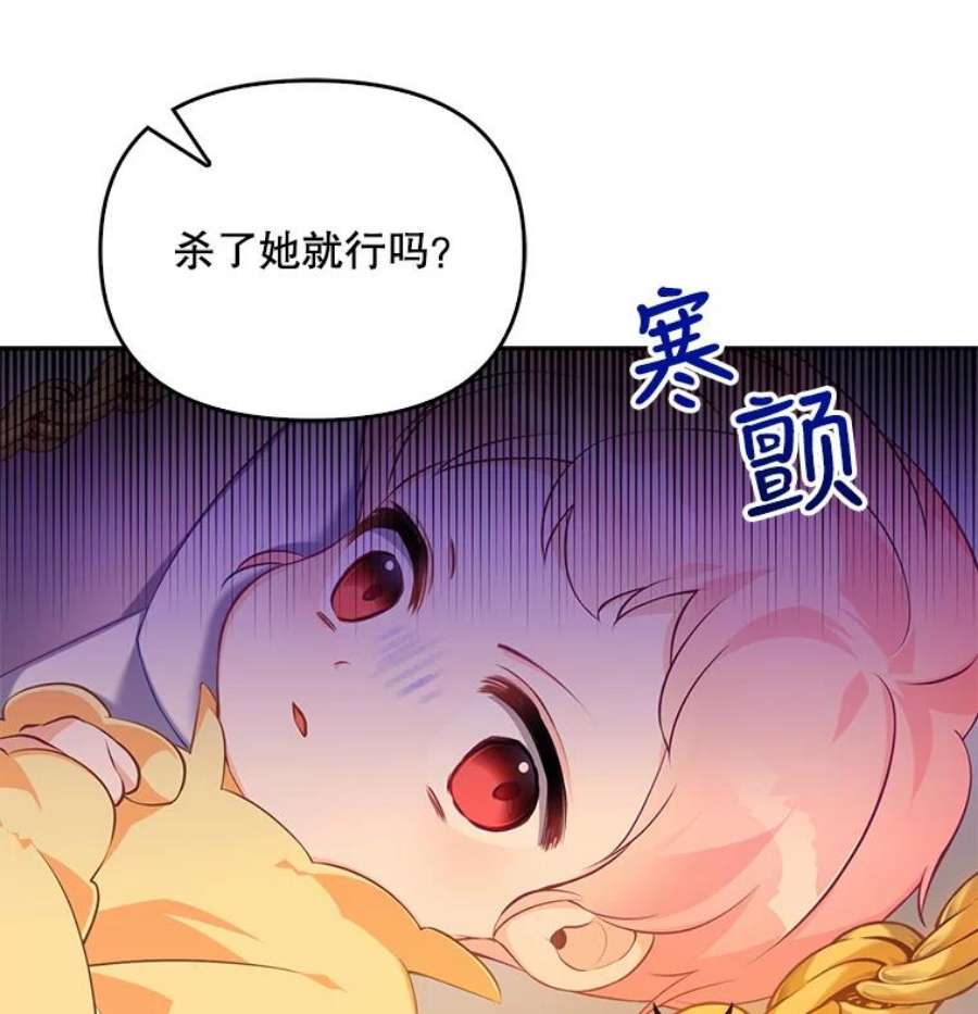 恶棍的宝贝妹妹2.遇到危险