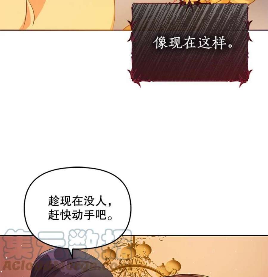 恶棍的宝贝妹妹2.遇到危险