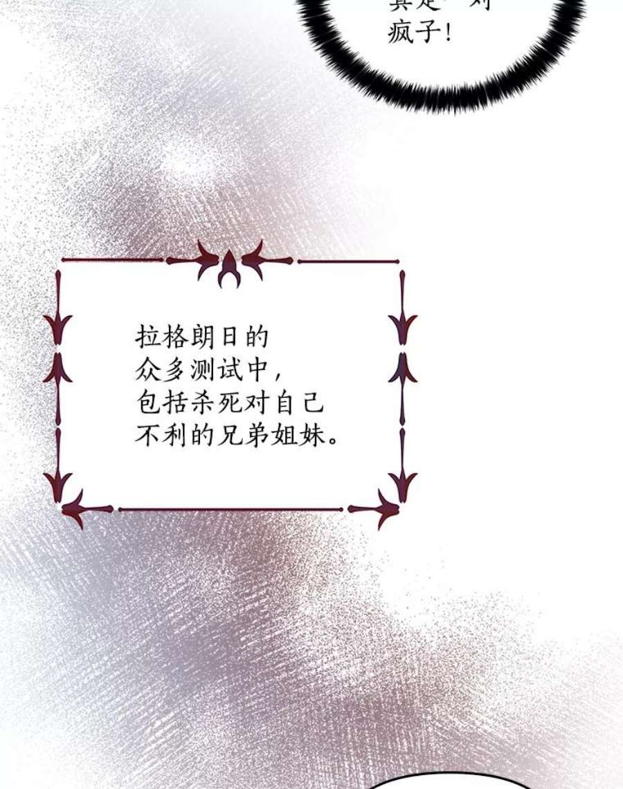 恶棍的宝贝妹妹2.遇到危险