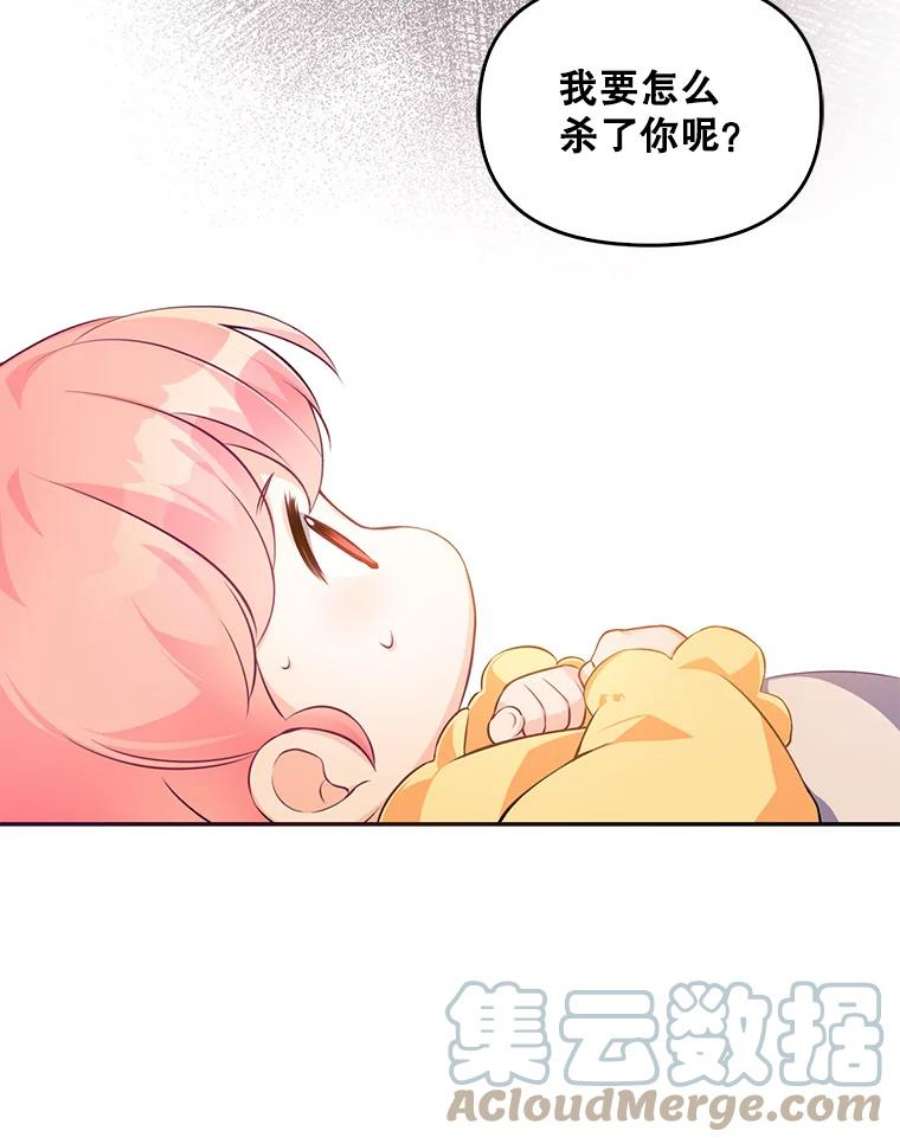 恶棍的宝贝妹妹2.遇到危险