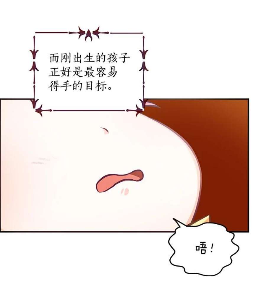恶棍的宝贝妹妹2.遇到危险