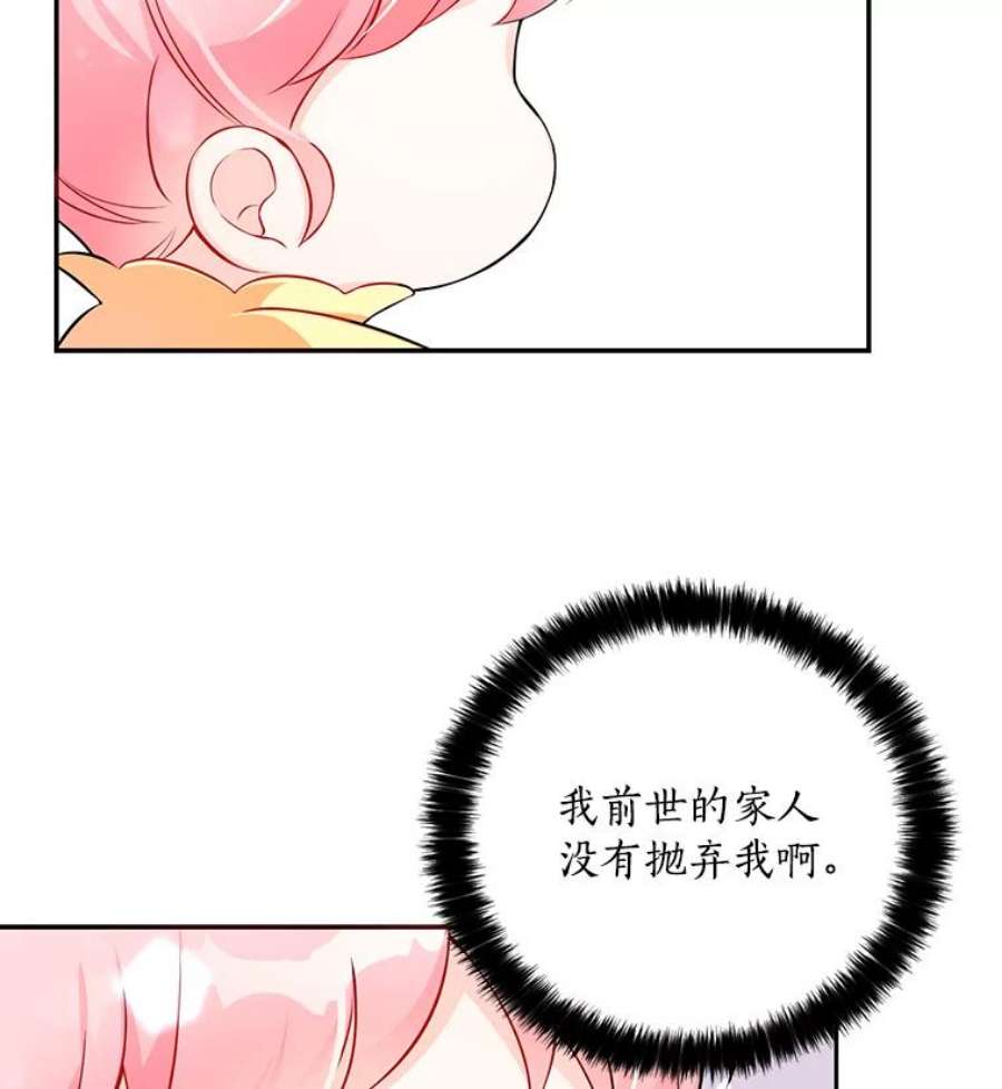 恶棍的宝贝妹妹2.遇到危险