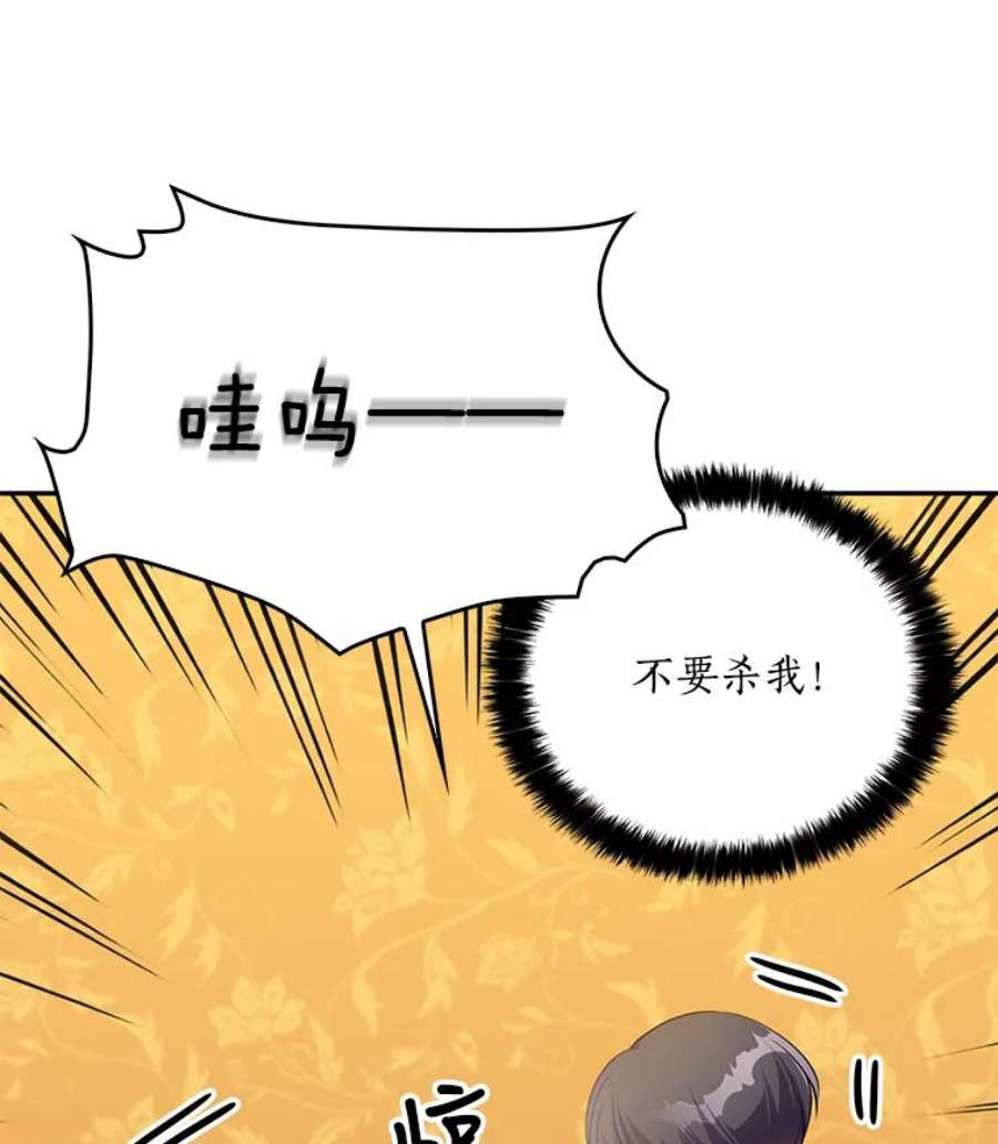 恶棍的宝贝妹妹2.遇到危险