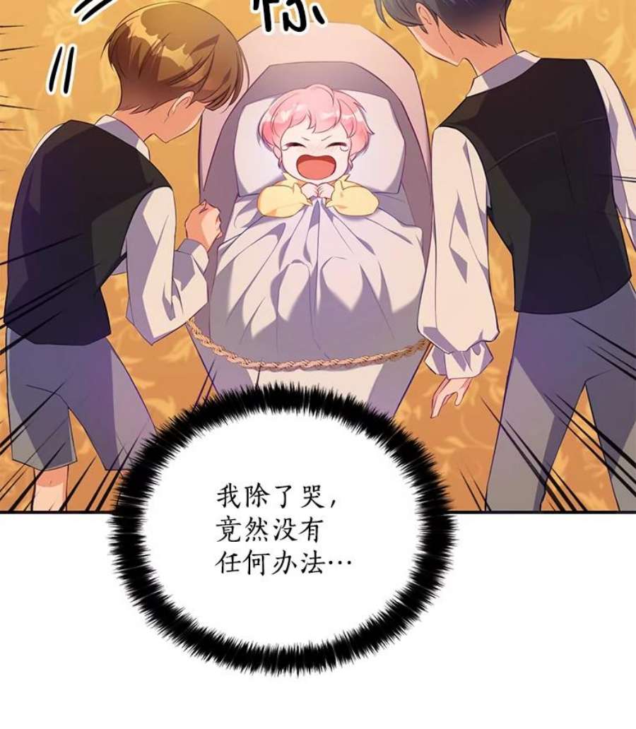 恶棍的宝贝妹妹2.遇到危险