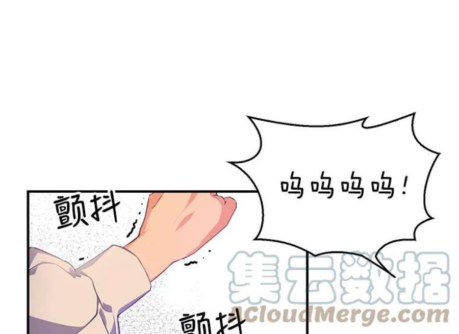 恶棍的宝贝妹妹2.遇到危险
