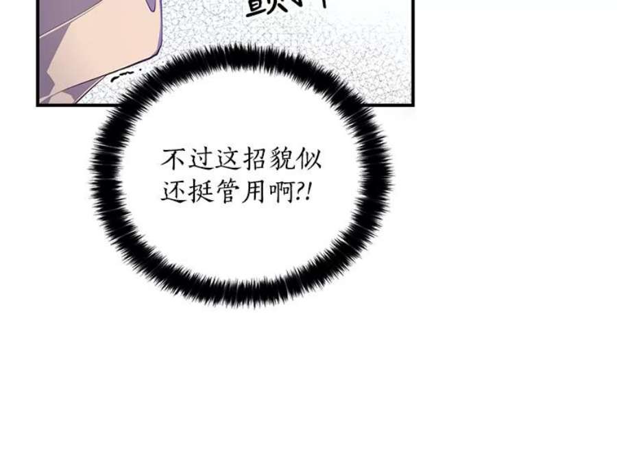 恶棍的宝贝妹妹2.遇到危险