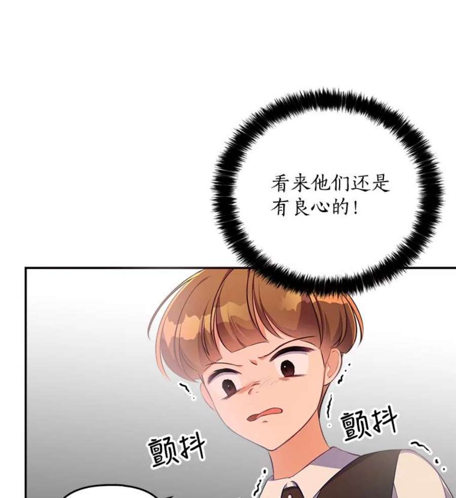 恶棍的宝贝妹妹2.遇到危险