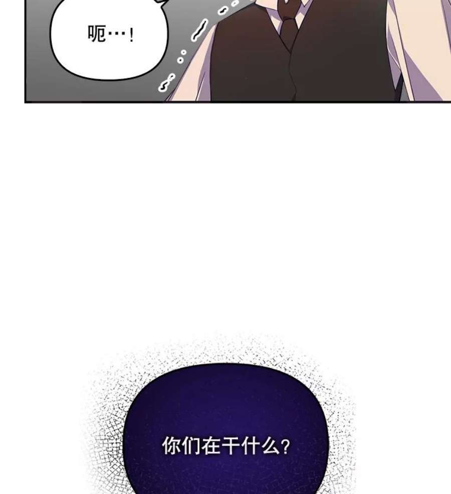 恶棍的宝贝妹妹2.遇到危险