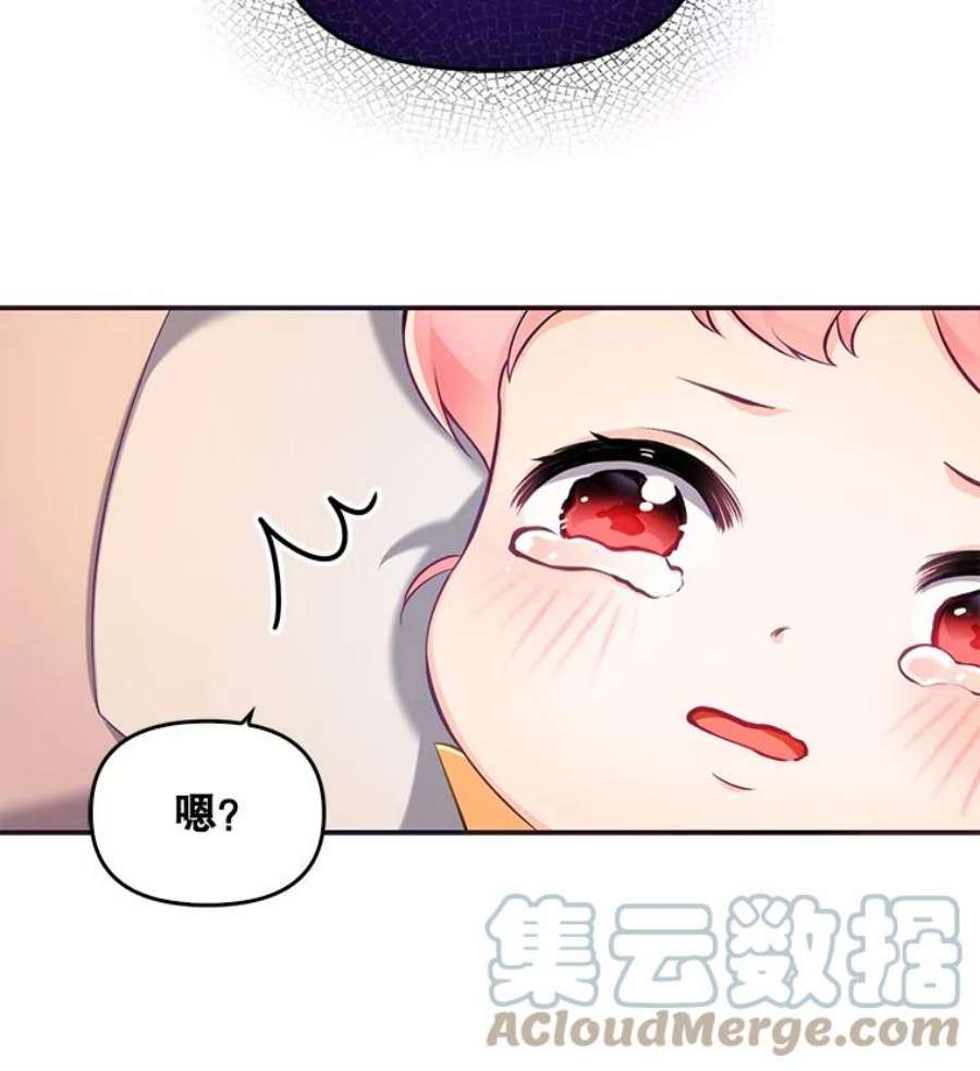 恶棍的宝贝妹妹2.遇到危险