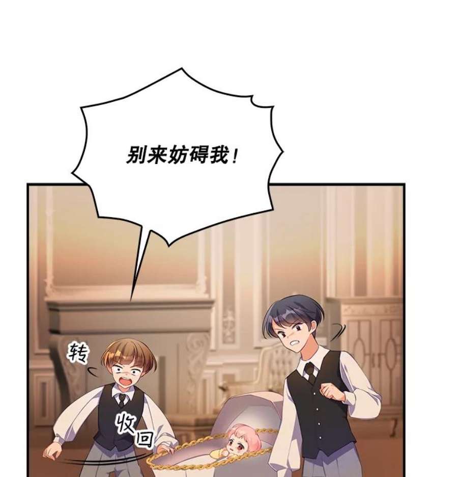 恶棍的宝贝妹妹2.遇到危险