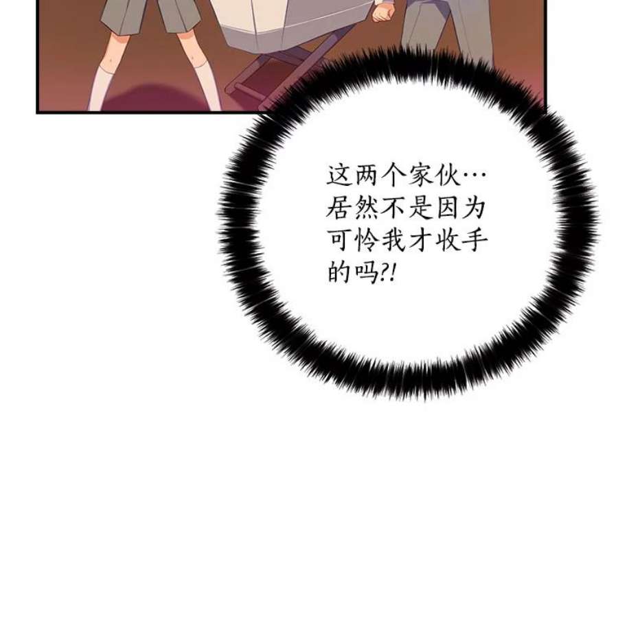 恶棍的宝贝妹妹2.遇到危险