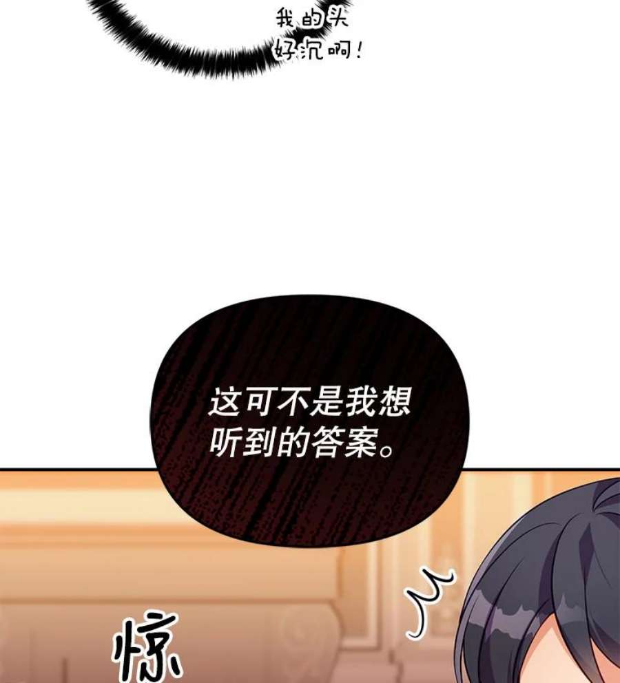 恶棍的宝贝妹妹3.找到靠山