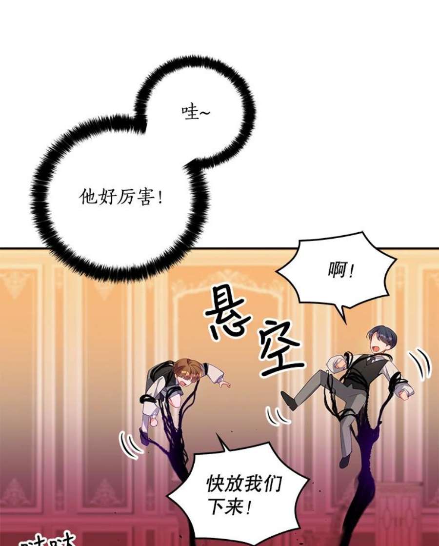恶棍的宝贝妹妹3.找到靠山