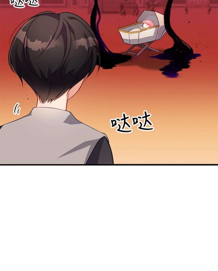 恶棍的宝贝妹妹3.找到靠山