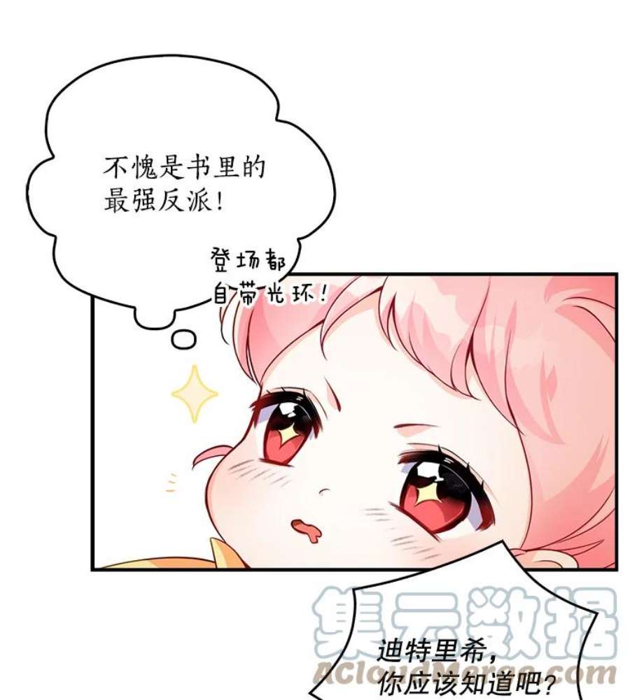 恶棍的宝贝妹妹3.找到靠山