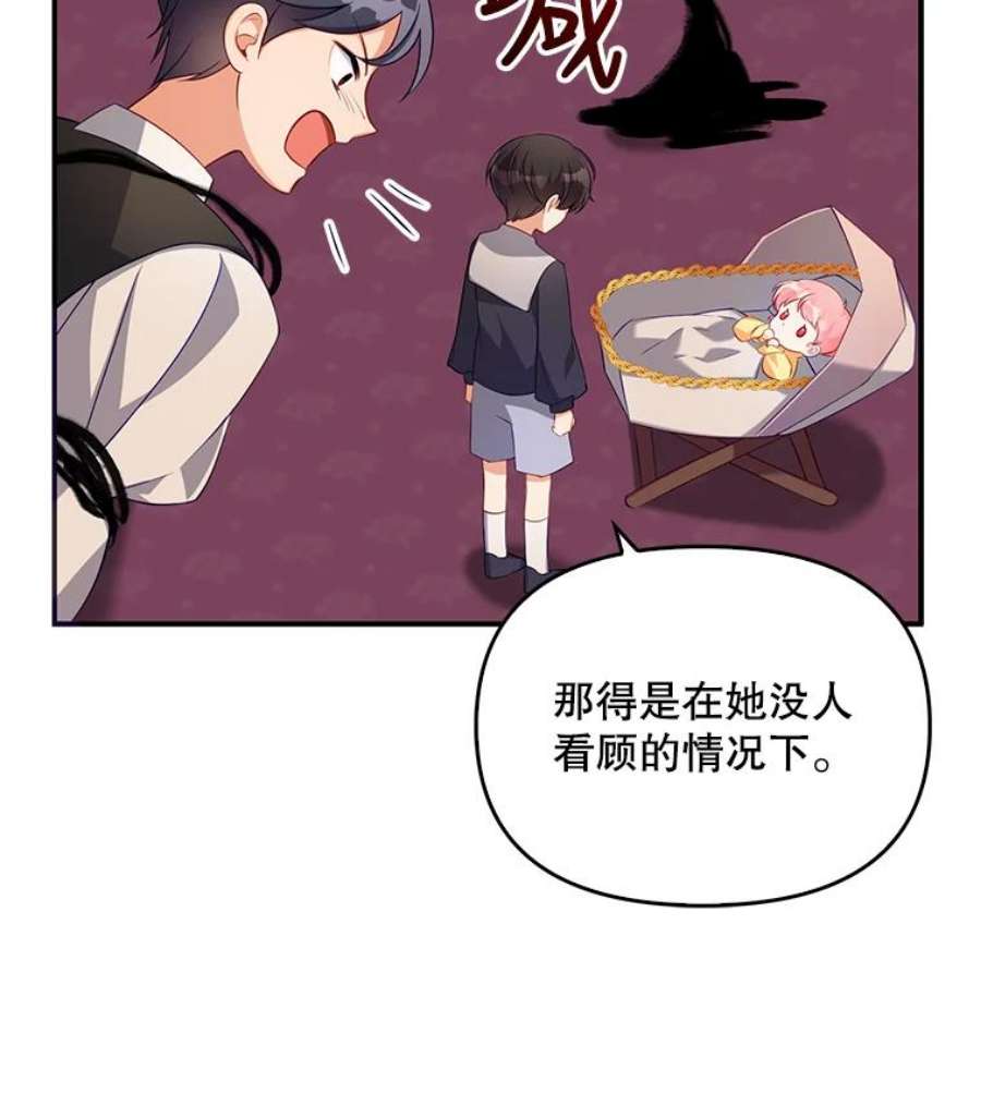 恶棍的宝贝妹妹3.找到靠山