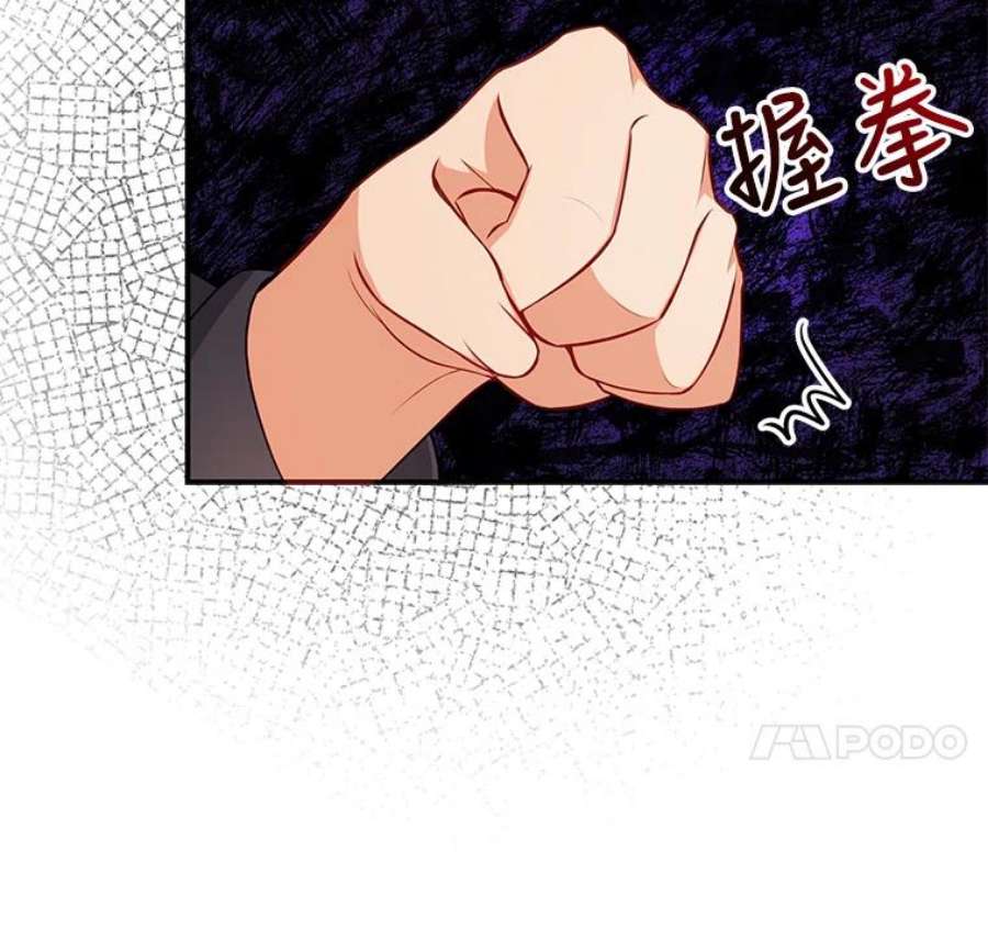 恶棍的宝贝妹妹3.找到靠山