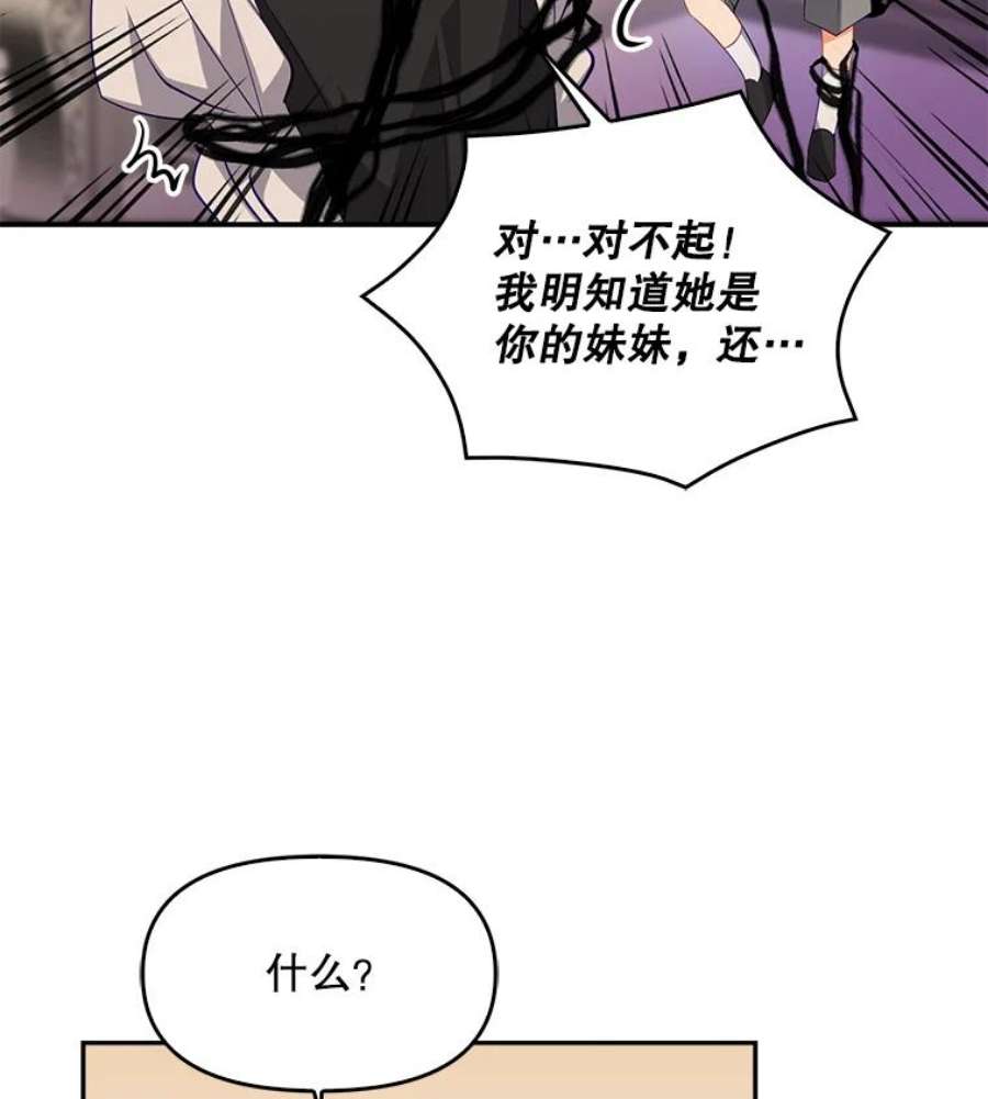 恶棍的宝贝妹妹3.找到靠山