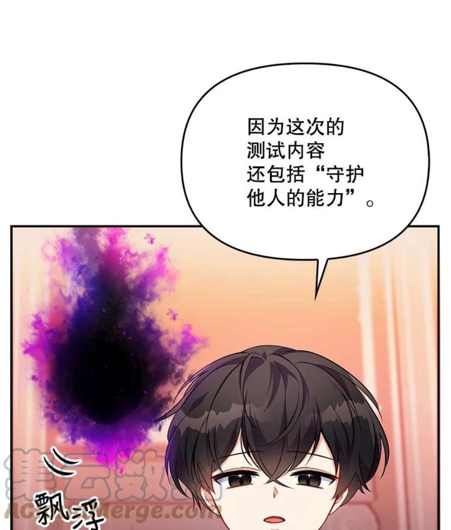 恶棍的宝贝妹妹3.找到靠山