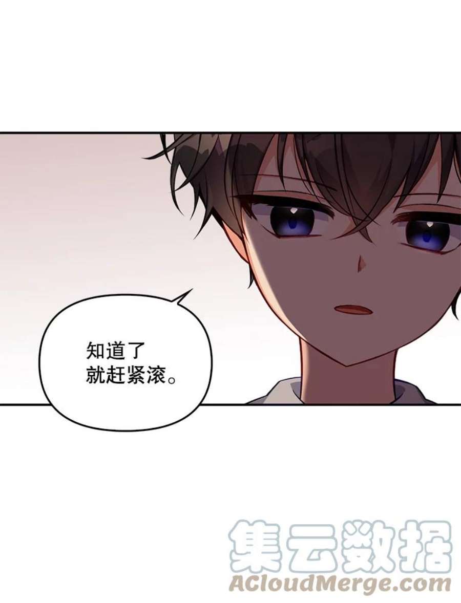 恶棍的宝贝妹妹3.找到靠山