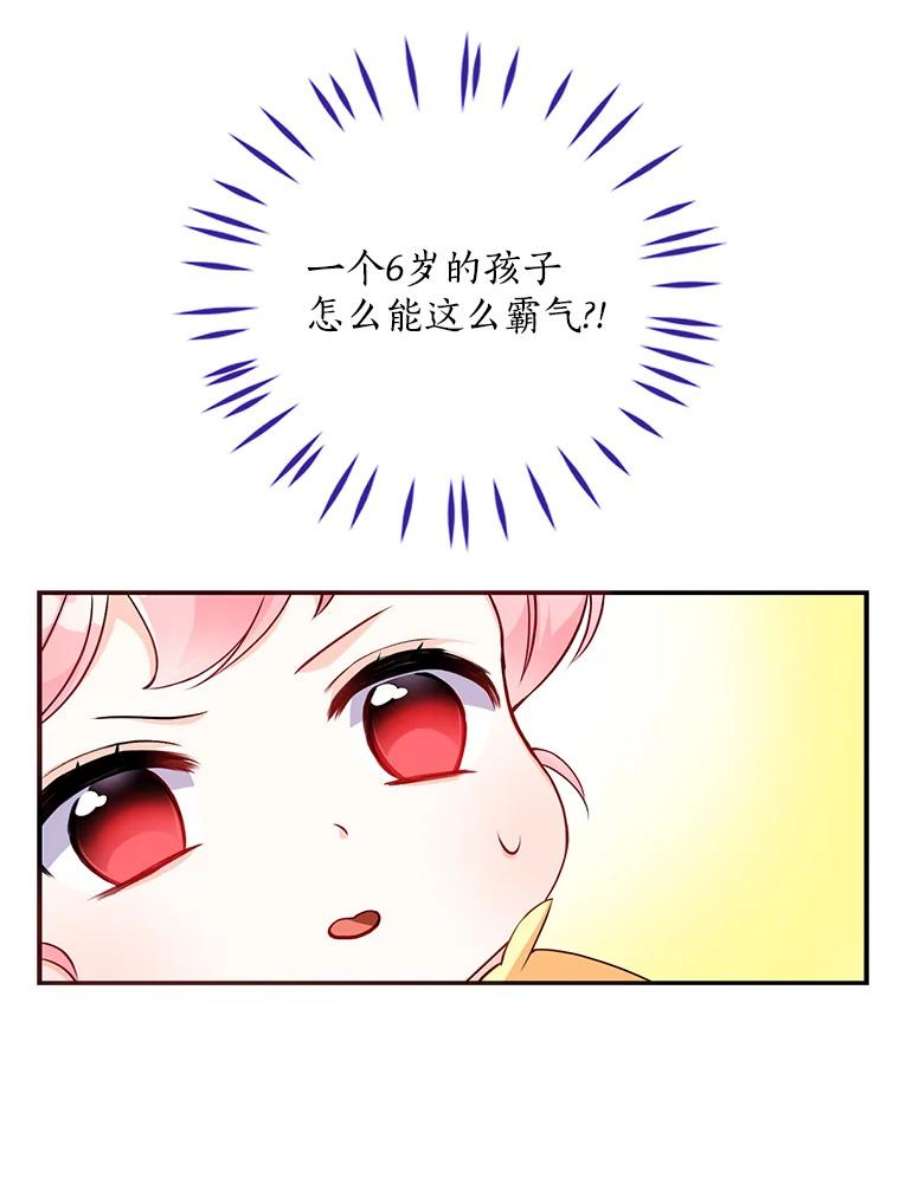 恶棍的宝贝妹妹3.找到靠山