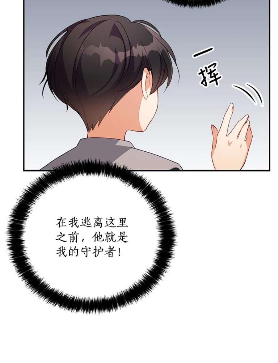 恶棍的宝贝妹妹3.找到靠山