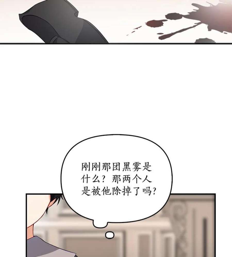 恶棍的宝贝妹妹3.找到靠山