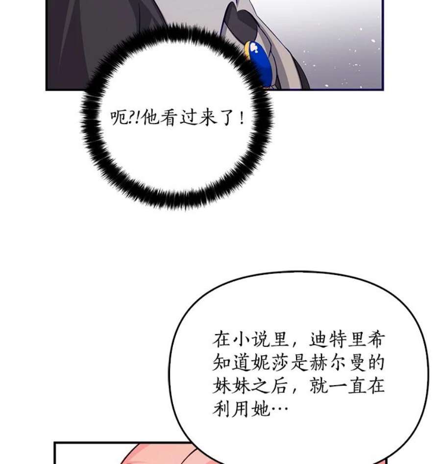 恶棍的宝贝妹妹3.找到靠山