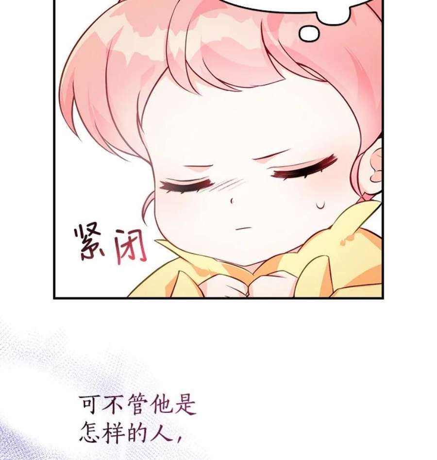 恶棍的宝贝妹妹3.找到靠山