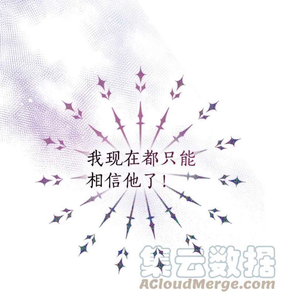 恶棍的宝贝妹妹3.找到靠山