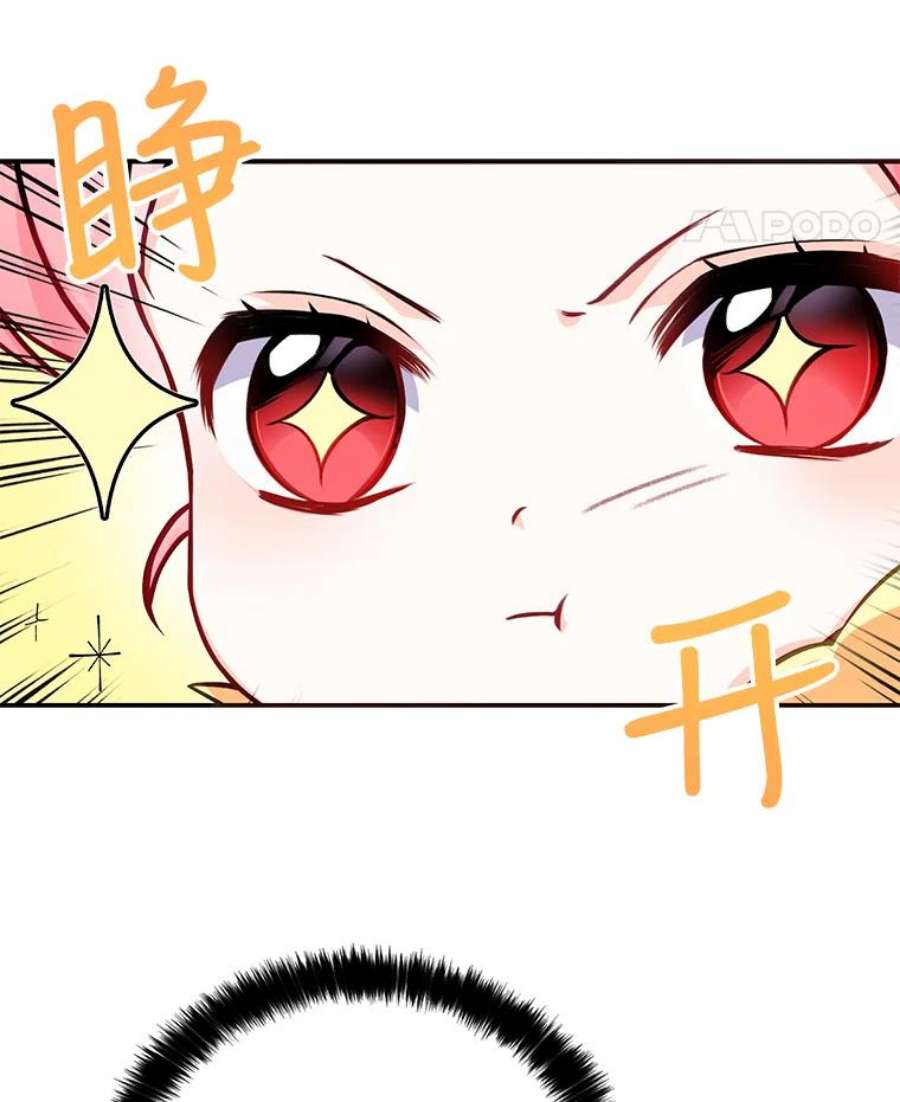 恶棍的宝贝妹妹3.找到靠山