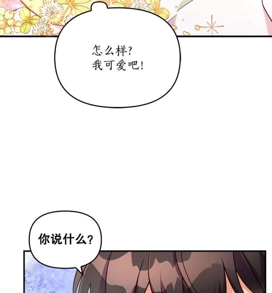 恶棍的宝贝妹妹3.找到靠山