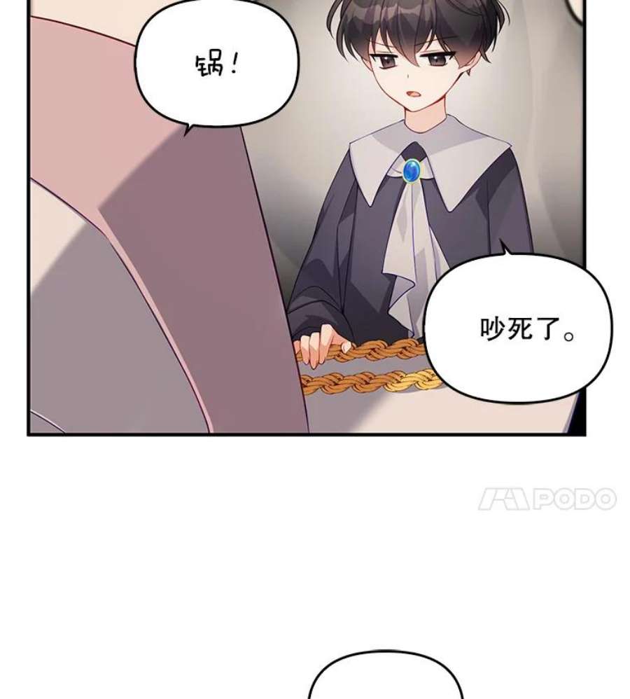 恶棍的宝贝妹妹3.找到靠山