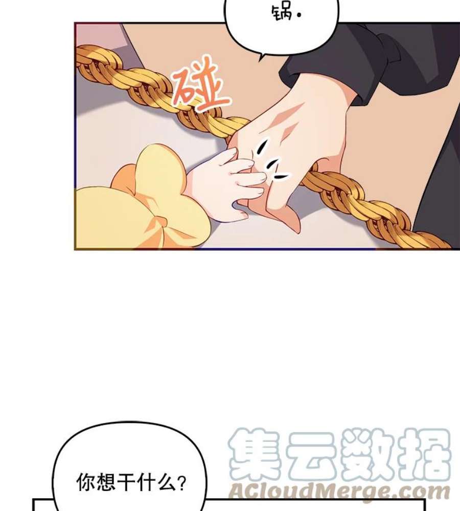 恶棍的宝贝妹妹3.找到靠山