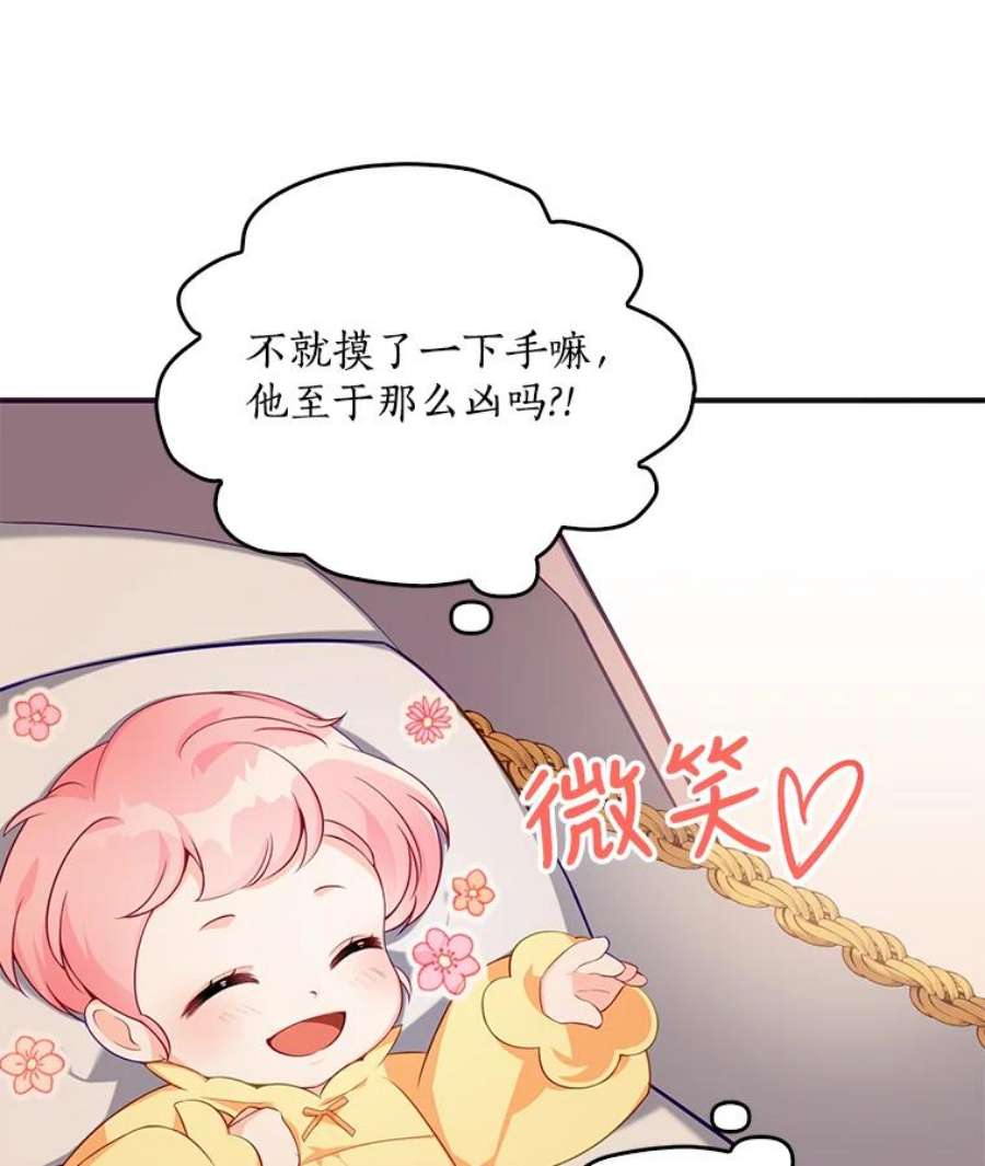 恶棍的宝贝妹妹3.找到靠山