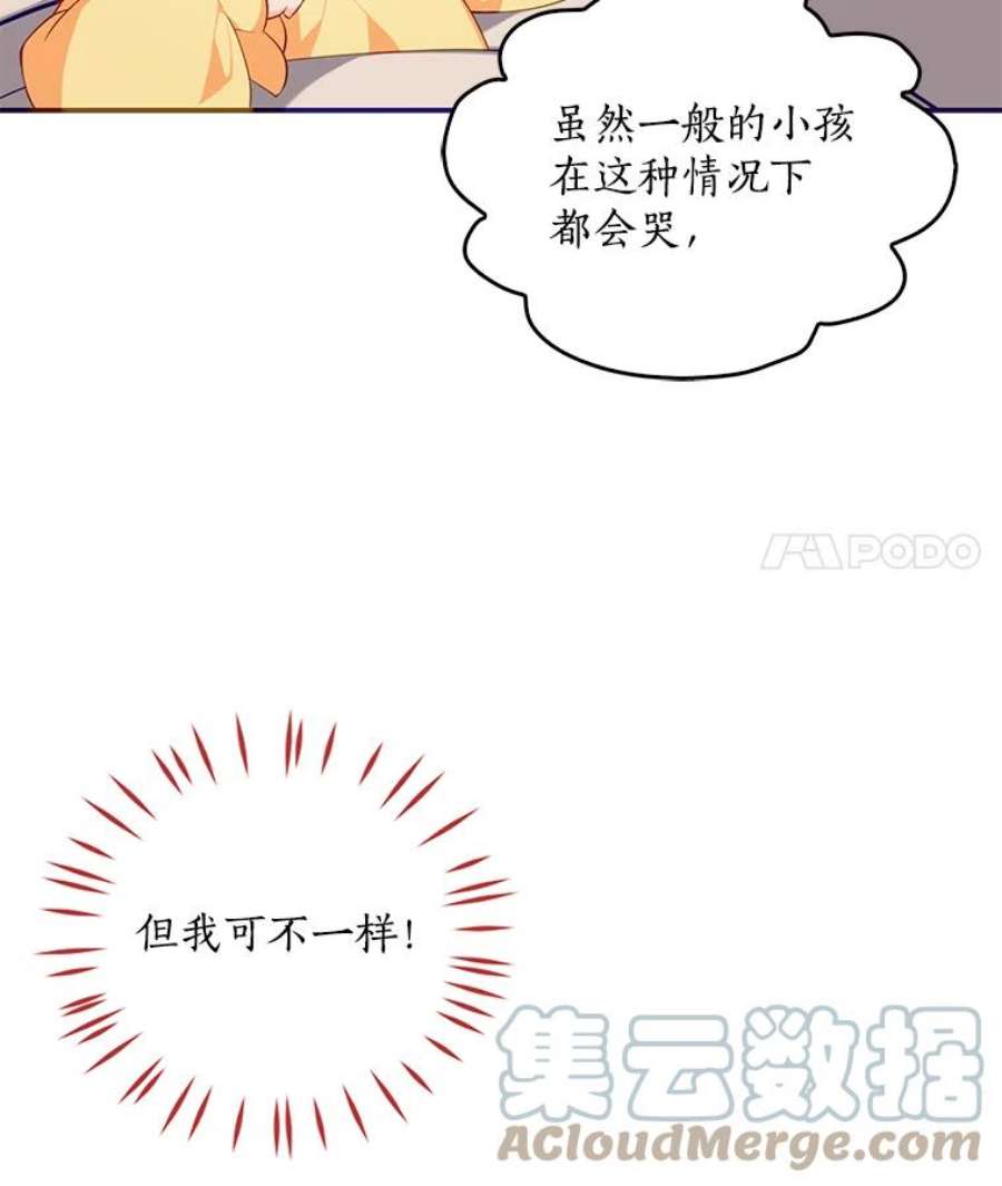 恶棍的宝贝妹妹3.找到靠山