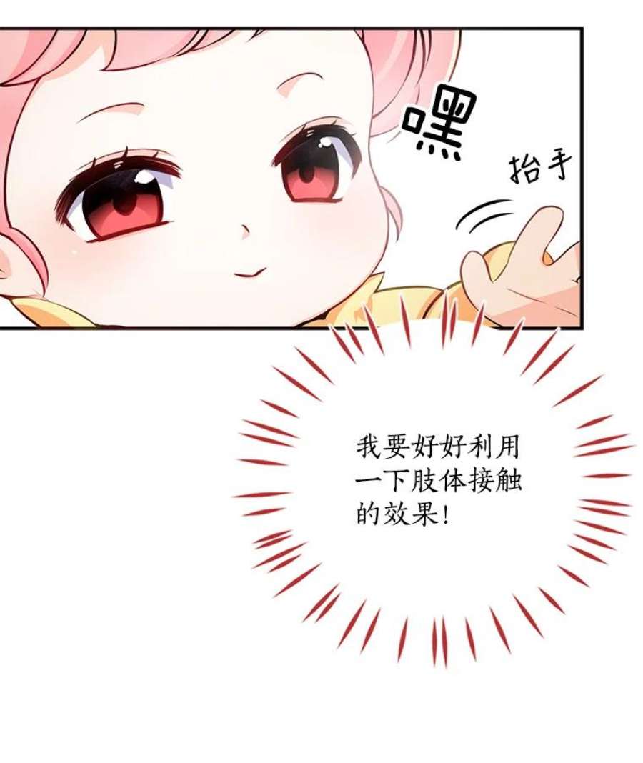 恶棍的宝贝妹妹3.找到靠山