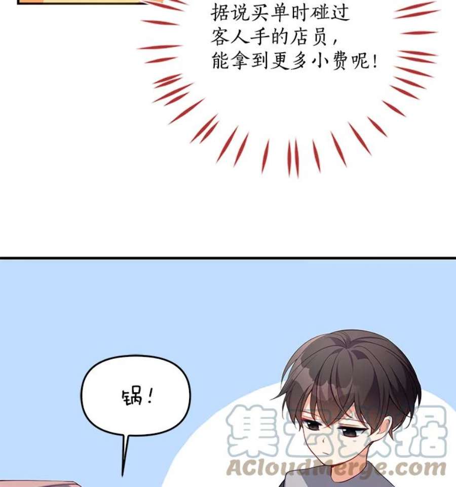 恶棍的宝贝妹妹3.找到靠山