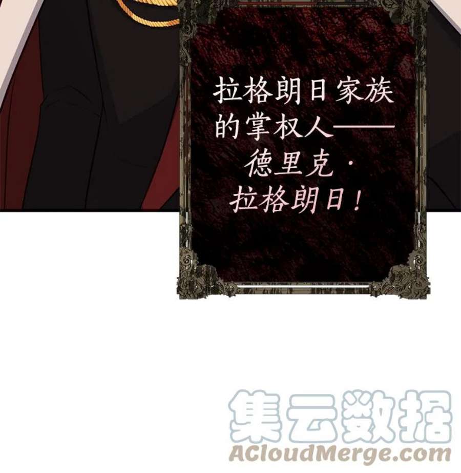 恶棍的宝贝妹妹3.找到靠山