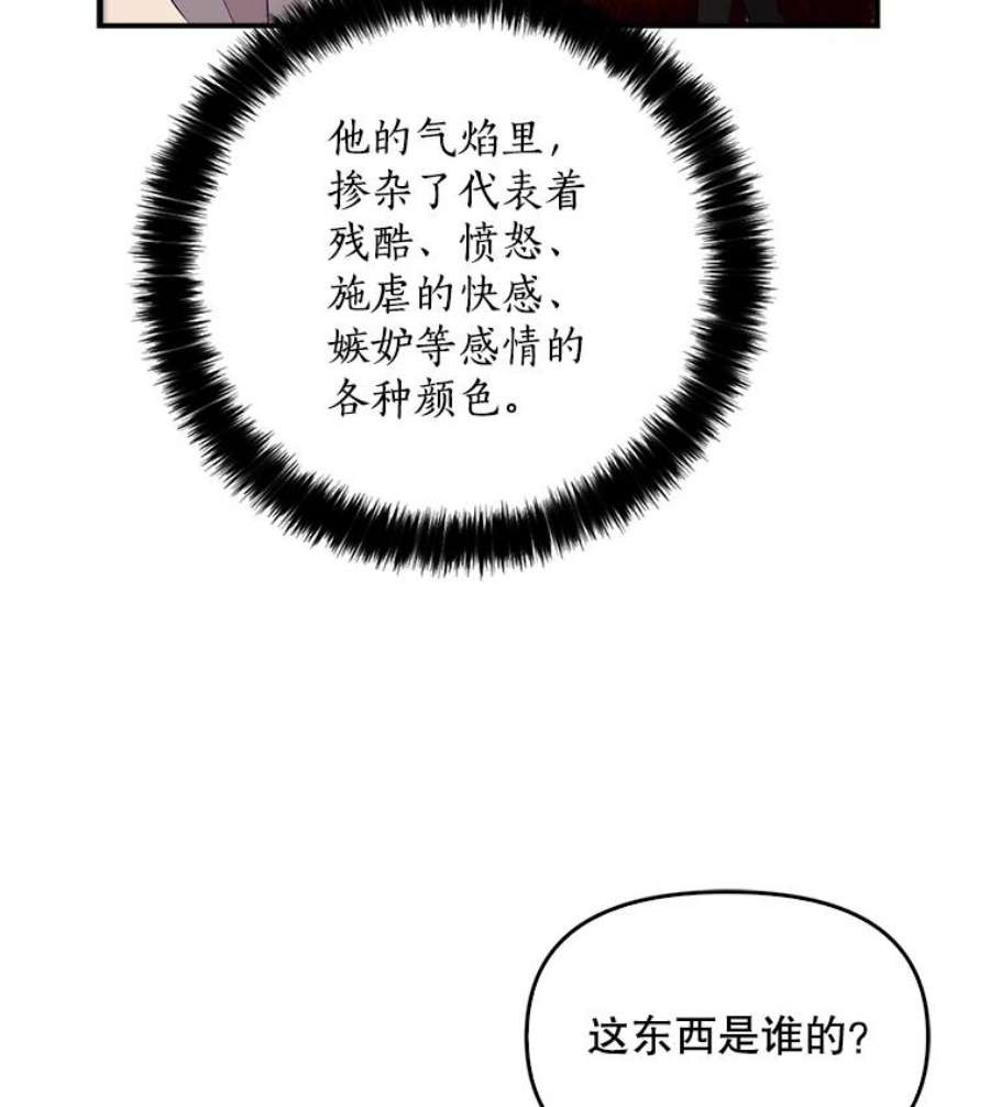 恶棍的宝贝妹妹3.找到靠山