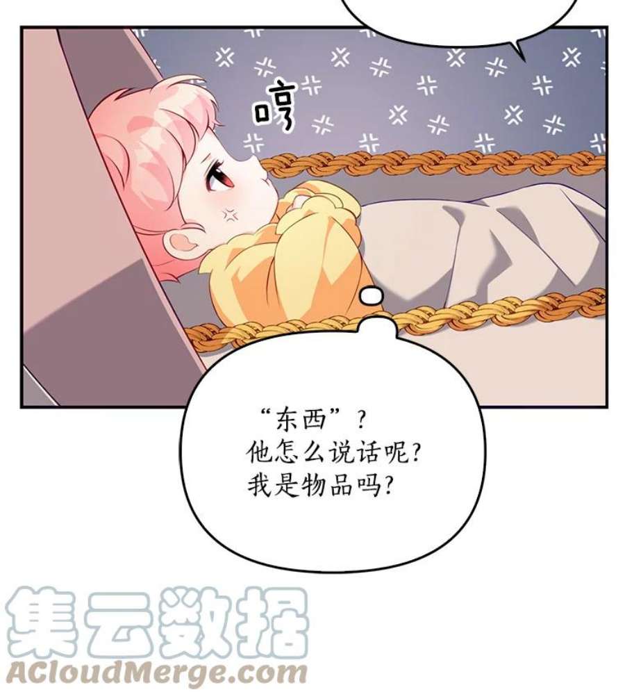 恶棍的宝贝妹妹3.找到靠山