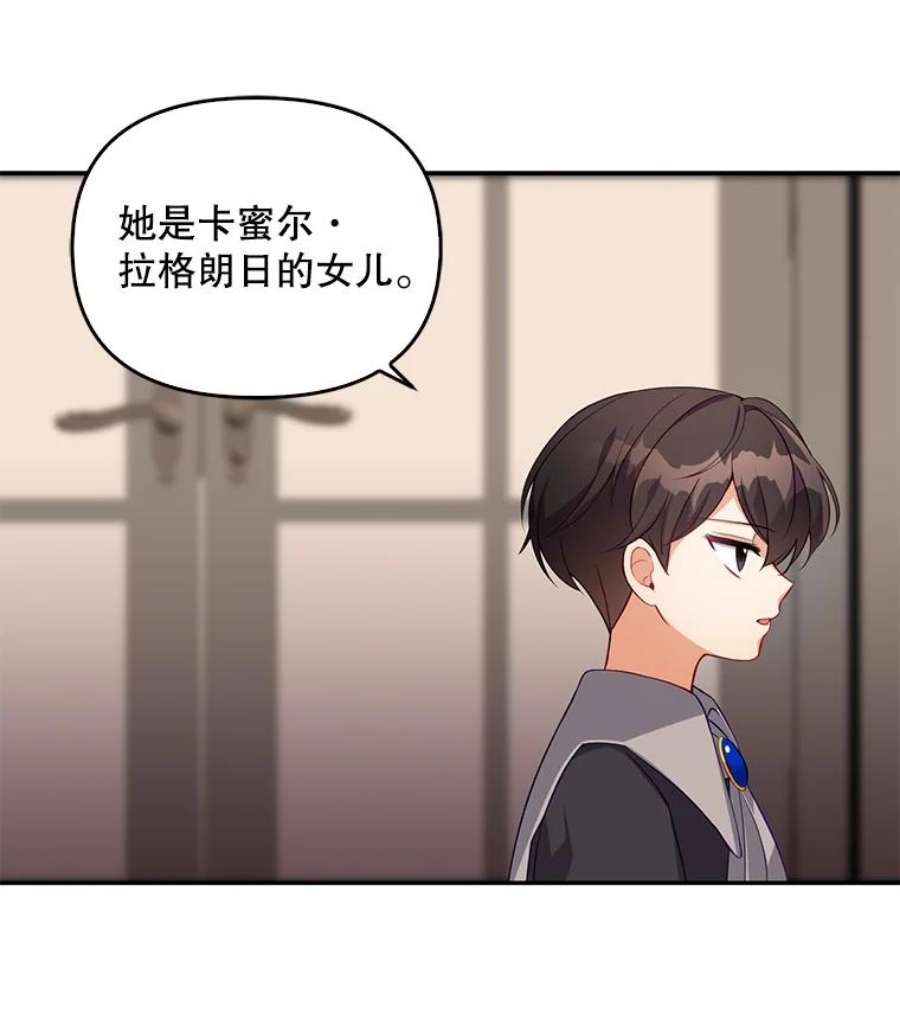 恶棍的宝贝妹妹3.找到靠山