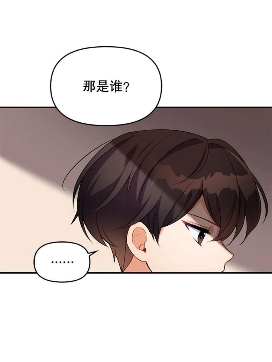 恶棍的宝贝妹妹3.找到靠山