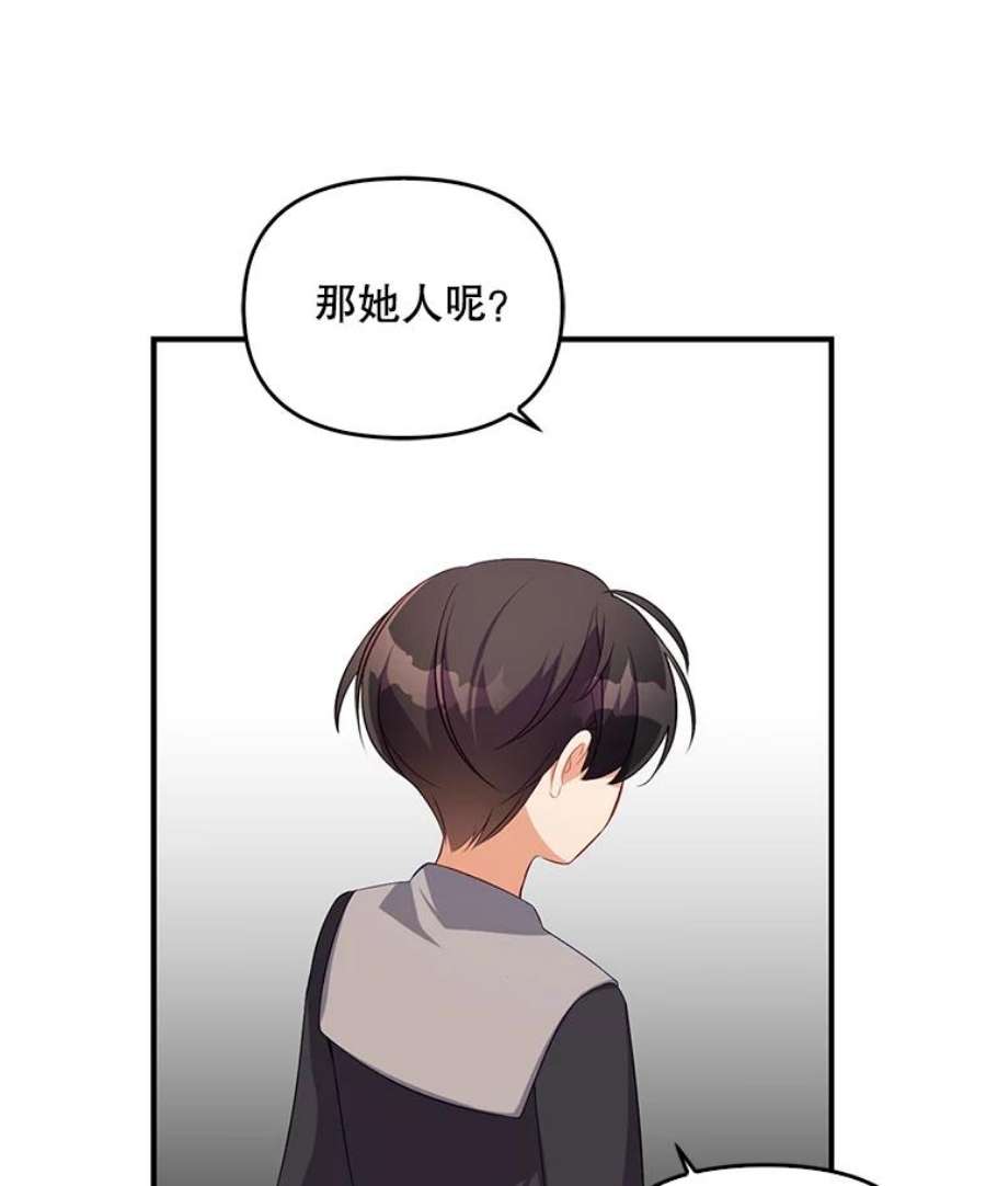 恶棍的宝贝妹妹3.找到靠山