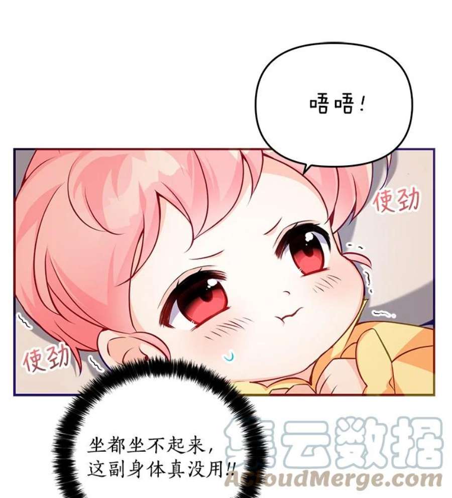 恶棍的宝贝妹妹3.找到靠山