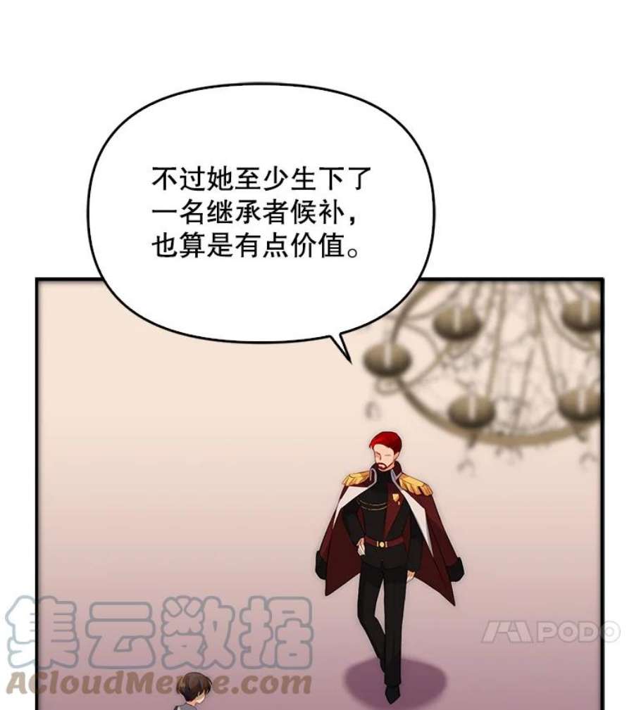 恶棍的宝贝妹妹3.找到靠山